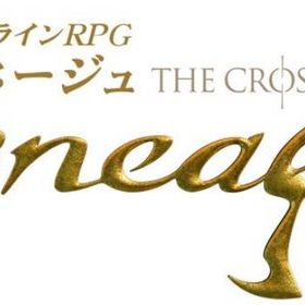 Arcturus 鯖対応 5億アデナ リネージュ のRMT・販売・買取一覧