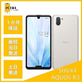 新品特売 AQUOS R3 SHV44 SIMフリー スマホ スマートフォン本体