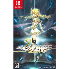 この世の果てで恋を唄う少女YU-NO Switch 新品¥5,266 中古¥3,400