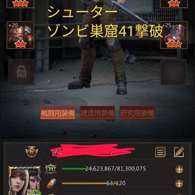 【7億】CC36シューター特化＆CC30サブ付き【移民チケあり】 | パズル&サバイバル(パズサバ)のアカウントデータ、RMTの販売・買取一覧