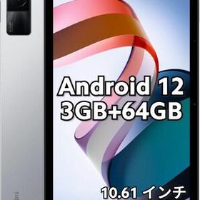 Xiaomi Redmi Pad 新品¥19,999 中古¥19,800 | 新品・中古のネット最 ...