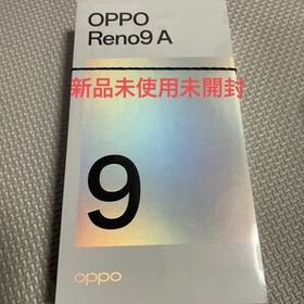 OPPO Reno9A ムーンホワイト 128GBワイモバ シュリンク未開封-