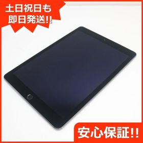 4693 即購入◯ iPad Air2 第2世代 16GB au-