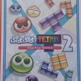 switch ぷよぷよテトリス2