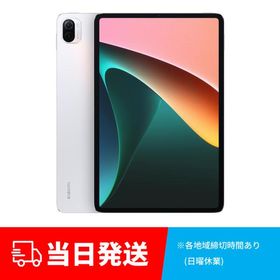 Xiaomi Mi Pad 5 ホワイト 新品 39,800円 中古 31,800円 | ネット最 ...