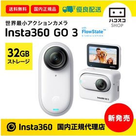 Insta360 GO3 32GB 通常版