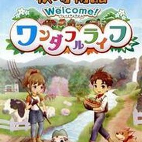 牧場物語 Ｗｅｌｃｏｍｅ！ワンダフルライフ／ＮｉｎｔｅｎｄｏＳｗｉｔｃｈ