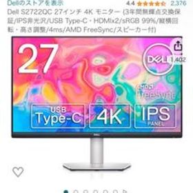 DELL S2722QC 27インチ 4kモニター