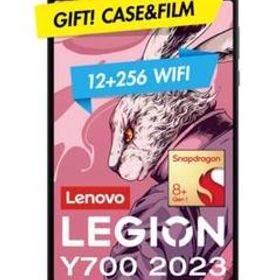 【新品】Lenovo LEGION Y700 2023 12/256 オマケ付き