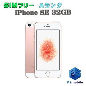 【ﾗｸﾏ公式】iPhone SE 32GB 353064096258040