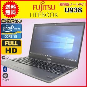 LIFEBOOK U ￥値下げ断行!!￥ノートパソコン 富士通 LIFEBOOK U938/SX