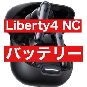 アンカー(Anker)の美品Soundcore Liberty4 NC【バッテリー・ブラック】(ヘッドフォン/イヤフォン)