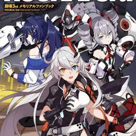 起源の律者+水晶20000~62000+標準+精準合計45~60枚前後 崩壊3rd のアカウント販売・買取一覧