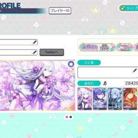 最終値下げ ニーゴ推し 200位 300位称号持ちプロセカ引退アカウント | プロセカ(プロジェクトセカイ カラフルステージ！)のアカウントデータ、RMTの販売・買取一覧