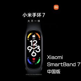 [即日発送] 2022年最新版 Xiaomi Smart Band 7 小米7 シャオミ スマート ウォッチ 【中国版】