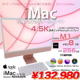 美品　iMac M1 24インチ4.5k Office有(word、Excel等