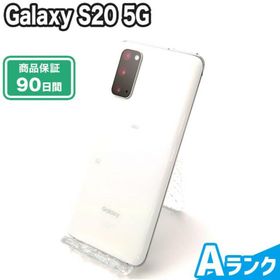 Galaxy S20 AU 新品 45,000円 中古 31,800円 | ネット最安値の価格比較