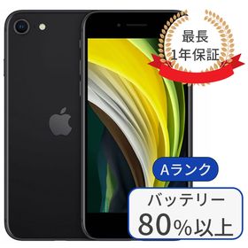 iPhone SE SIMフリー スペースグレー 新品 24,800円 中古 6,800円