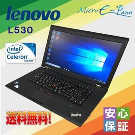 中古パソコン Windows 10 大画面 15.6型 Lenovo ThinkPad L530 Intel Celeron 2GB 320GB DVDスーパーマルチ Kingsoft Office 送料無料