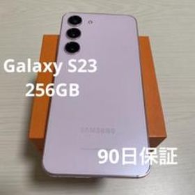 Galaxy S23 ラベンダー 256GB SIMフリー