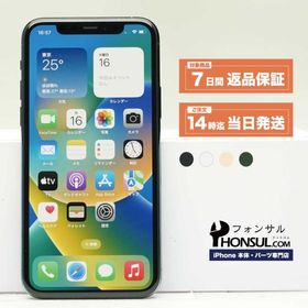 iPhone 11 Pro 512GB 新品 94,999円 中古 41,300円 | ネット最安値の