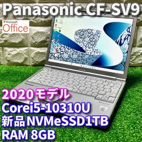 ◇優良◇2020！第10世代上級ハイスペック！新品NVMeSSD1TB搭載！【Panasonic CF-SV9】Corei5-10310U/RAM8GB/バッテリー良好/Windows11Pro