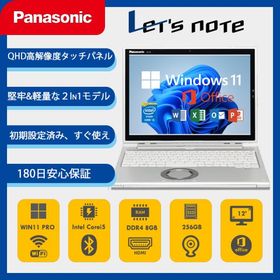 Let´s note XZ6 i5/8G/高速M.2 SSD512G Win11-