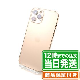iPhone 12 Pro Max ゴールド 新品 93,980円 中古 74,000円 | ネット最 ...