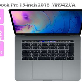 MacBook Pro 2018 15型 中古 57,000円 | ネット最安値の価格比較