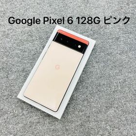 送料0円】 Google Pixel - pixel6 128GB（ピンク） スマートフォン本体