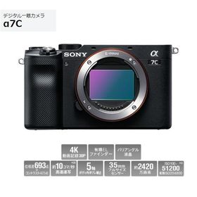 ソニー デジタル一眼カメラ ILCE-7C （B）ブラック色 α7C ボディ 新品