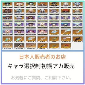 即返事 最安値 【原神】検索可 人気キャラ1体~ 初期アカウント販売 原神 のアカウント販売・買取・代行一覧