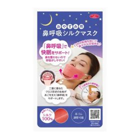 アイメディア 1009248 おやすみ用 鼻呼吸シルクマスク