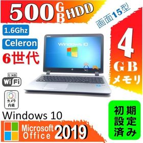 在庫処分！ オールインワンノート 第5世代CPU搭載 ☆ HP ProBook 450