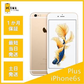 iPhone6s Plus 64GB SIMフリー docomo-