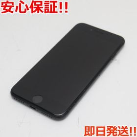 iPhone 7 256GB 新品 13,400円 中古 7,500円 | ネット最安値の価格比較