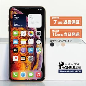 iPhone XS Max スペースグレー 512GB 新品 79,000円 中古 | ネット最