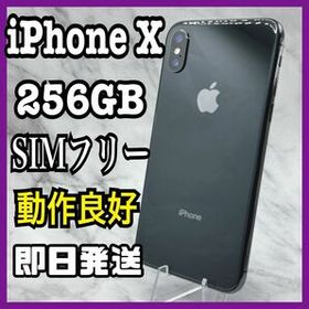 iPhone X PayPayフリマの新品＆中古最安値 | ネット最安値の価格比較