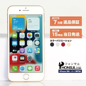 Apple iPhone 8 64GB 売買相場 ¥8,800 - ¥17,862 | | ネット最安値の