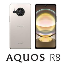 シャープ AQUOS R8 新品¥132,575 中古¥128,800 | 新品・中古のネット最