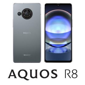 シャープ AQUOS R8 新品¥132,575 中古¥128,800 | 新品・中古のネット最