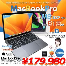 MacBook Pro 13インチ M2 2022 8GB 512GB Z16R0004J 未開封品[212676]-