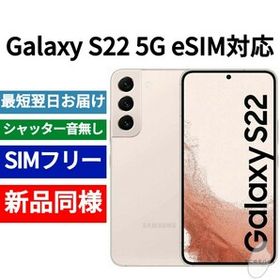 ✓未開封品 Galaxy S22 ピンクゴールド SIMフリー 海外版 newrise