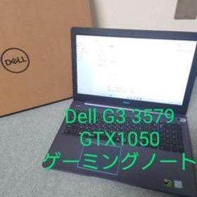 Dell G3 中古 45,000円 | ネット最安値の価格比較 プライスランク