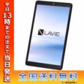 NEC LAVIE Tab T8 新品¥19,800 中古¥13,800 | 新品・中古のネット最