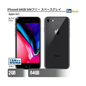 iPhone 8 スペースグレー 新品 18,629円 中古 9,180円 | ネット最安値