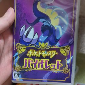 ポケットモンスター バイオレット Switch(家庭用ゲームソフト)