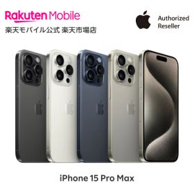 iPhone 15 Pro Max simフリー 端末本体のみ （機種変更はこちら） 新品 純正 Apple 認定店 楽天モバイル公式 アイフォン