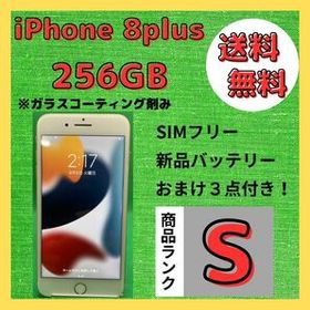 iPhone 8 Plus PayPayフリマの新品＆中古最安値 | ネット最安値の価格