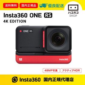 Insta360 ONE RS 新品¥34,000 中古¥30,000 | 新品・中古のネット最安値